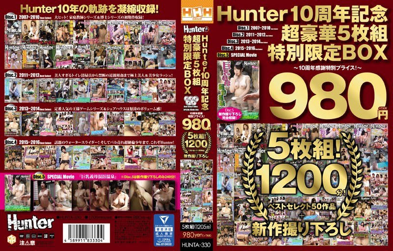 hunta00330pl hunta00330 | Hunter 10周年記念超豪華5枚組特別限定BOX ～10周年感謝特別プライス！～ | HHHグループ