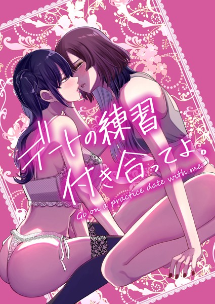 k804annbn13465pl デートの練習付き合ってよ。 乃樹愛 [k804annbn13465]